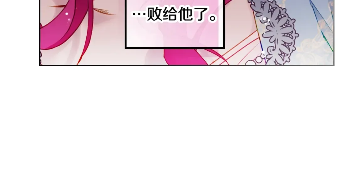 第87话 意外的信任 第73页