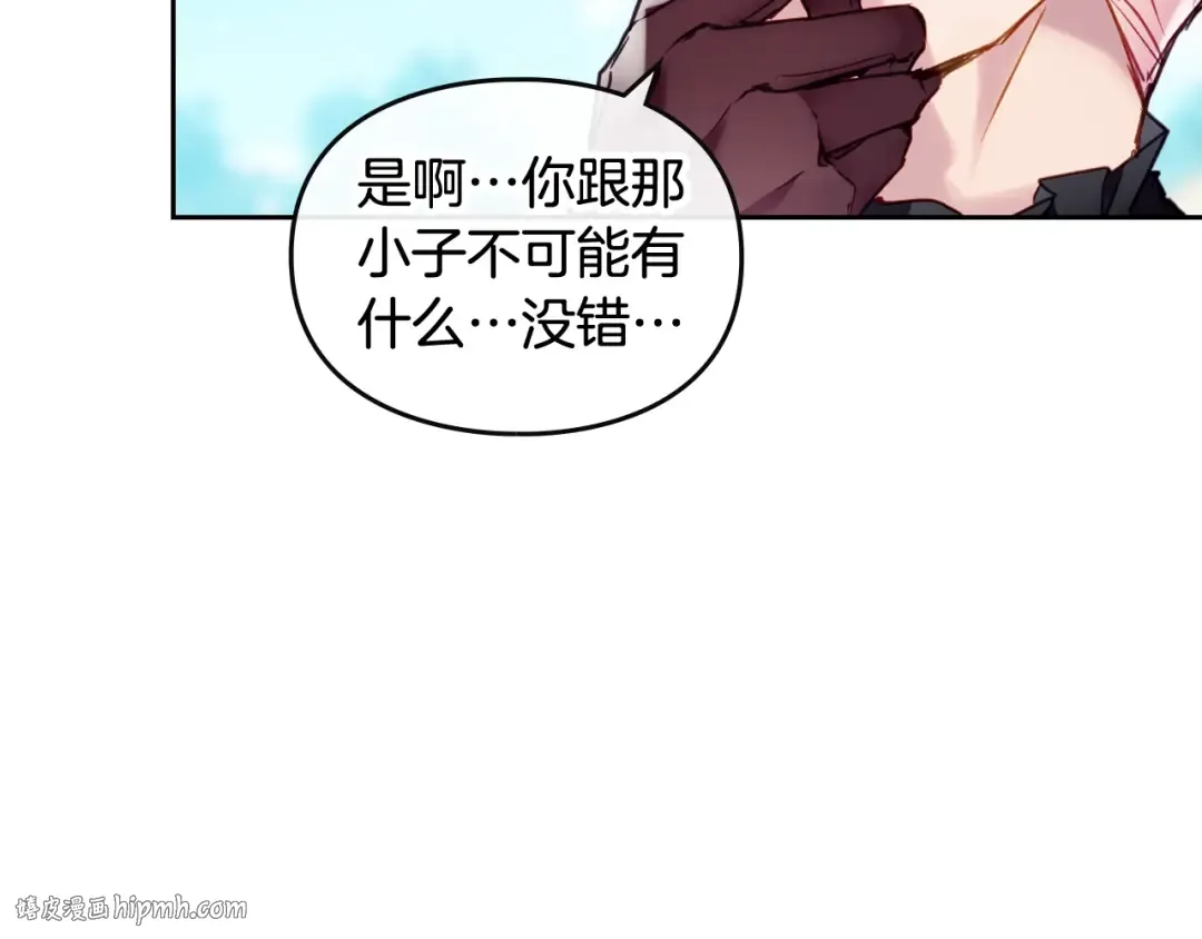 第87话 意外的信任 第80页
