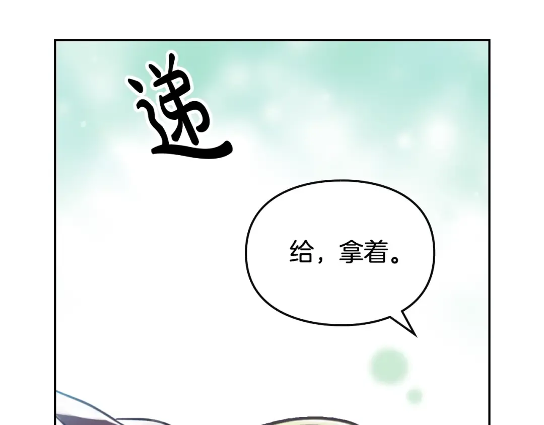 第87话 意外的信任 第84页