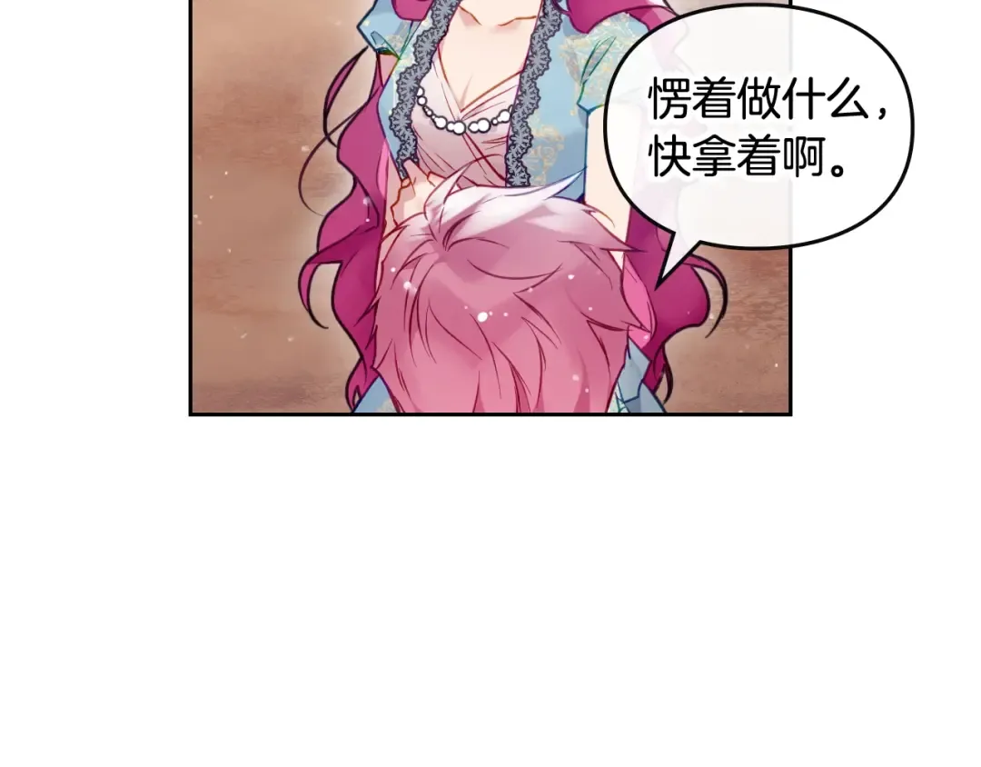 第87话 意外的信任 第87页