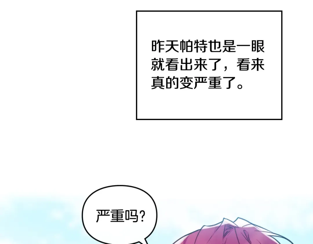 第87话 意外的信任 第89页