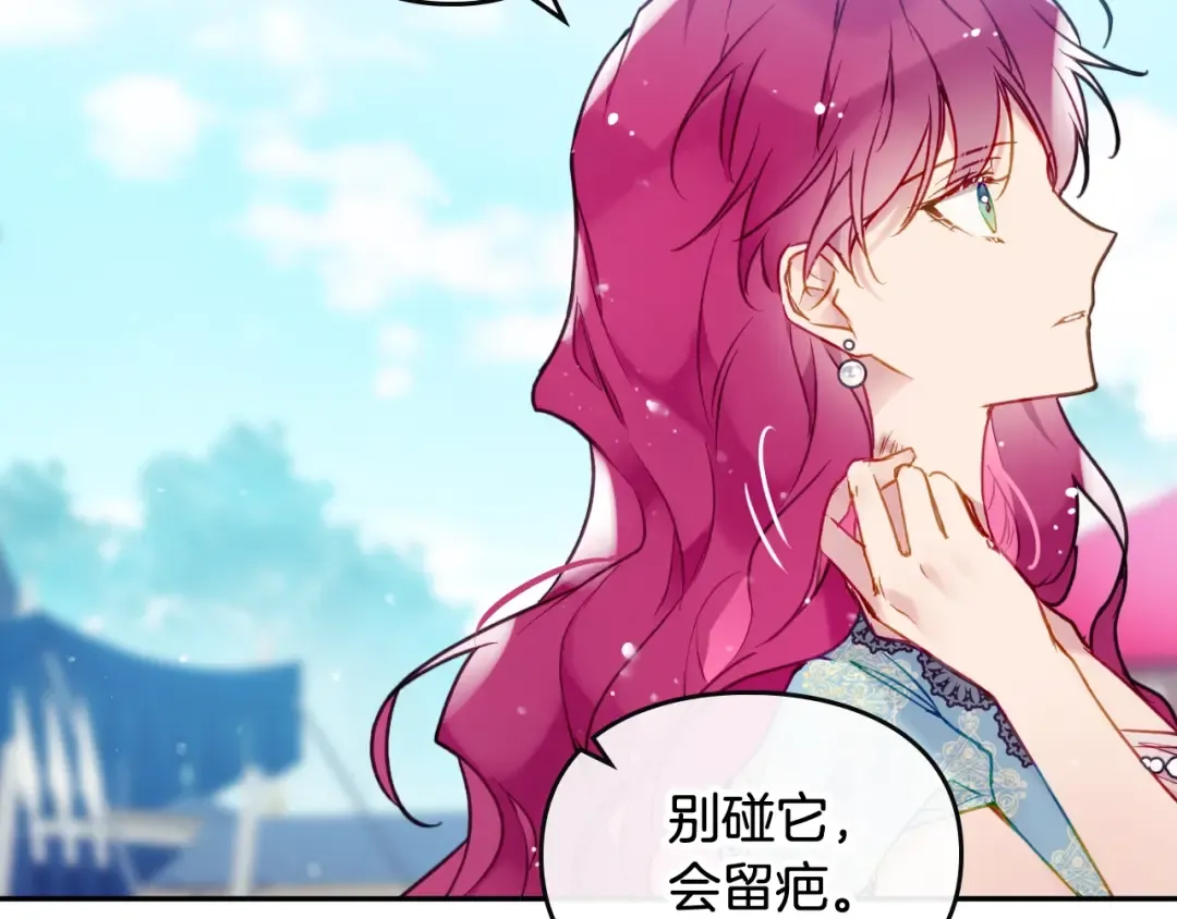 第87话 意外的信任 第90页