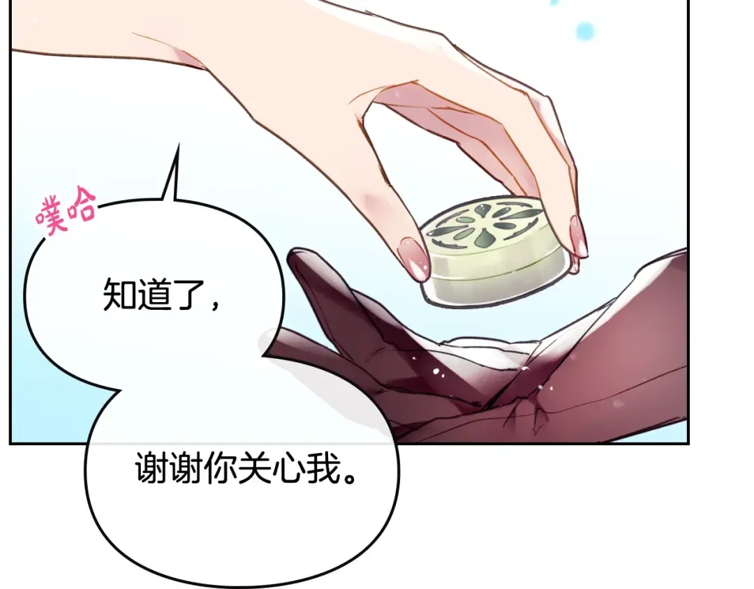 第87话 意外的信任 第95页