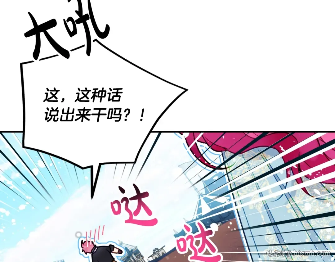 第87话 意外的信任 第104页