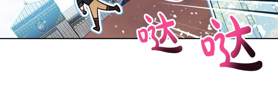 第87话 意外的信任 第105页