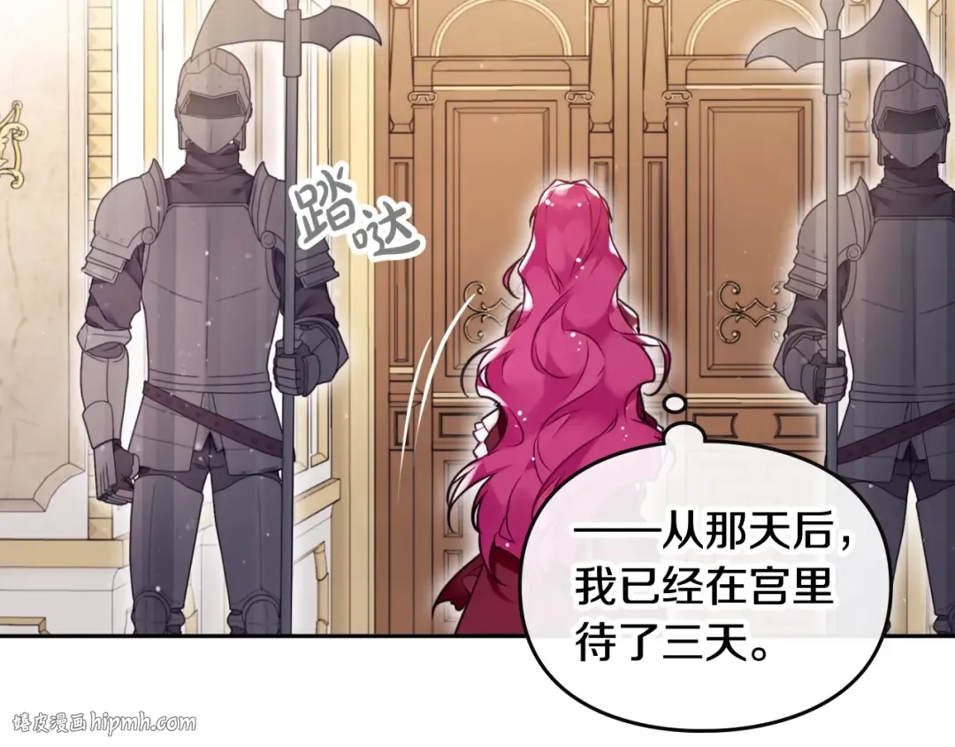 第87话 意外的信任 第112页