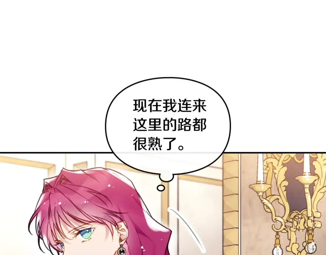 第87话 意外的信任 第114页