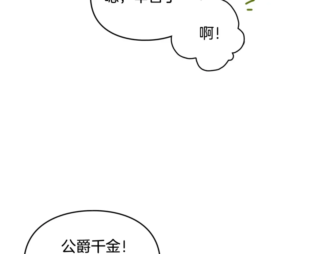 第87话 意外的信任 第116页