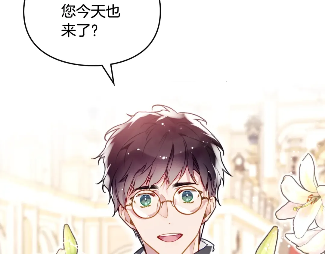 第87话 意外的信任 第117页