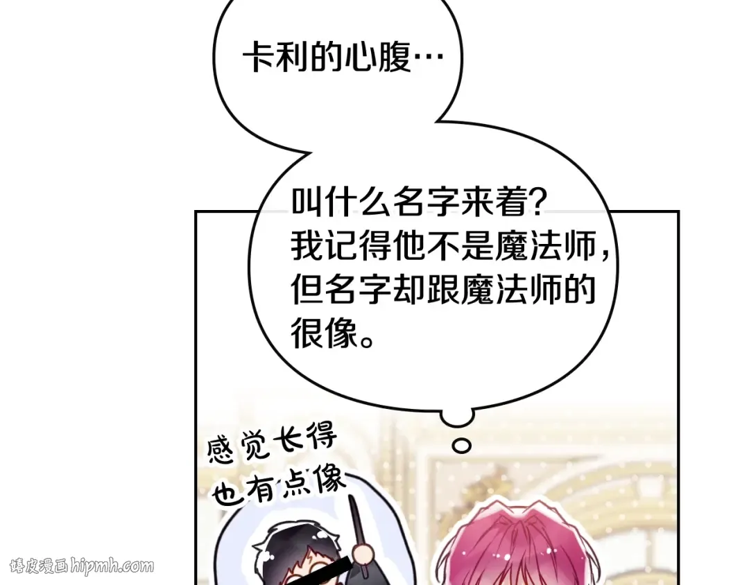 第87话 意外的信任 第120页