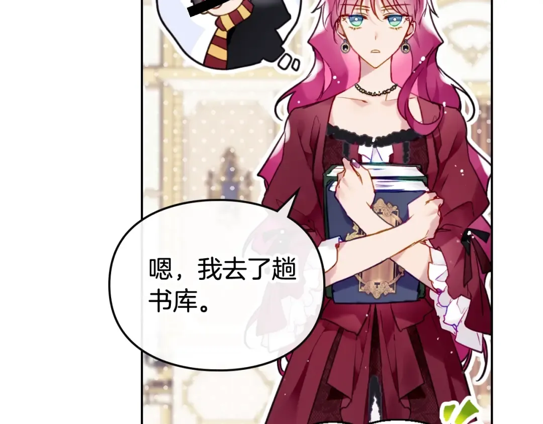 第87话 意外的信任 第121页