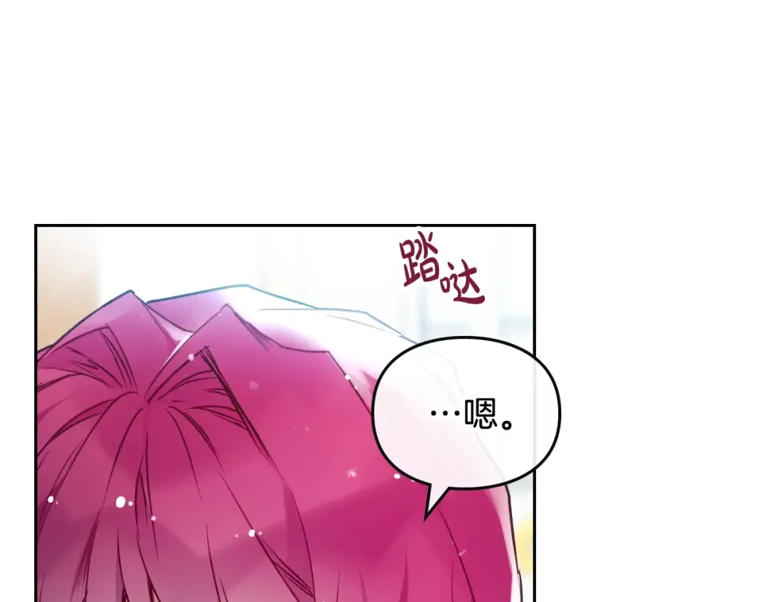 第87话 意外的信任 第126页