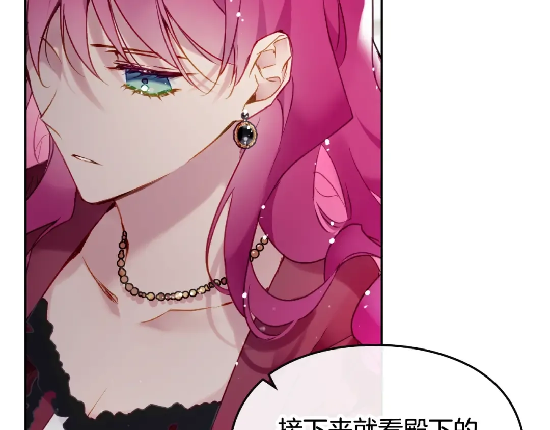 第87话 意外的信任 第127页