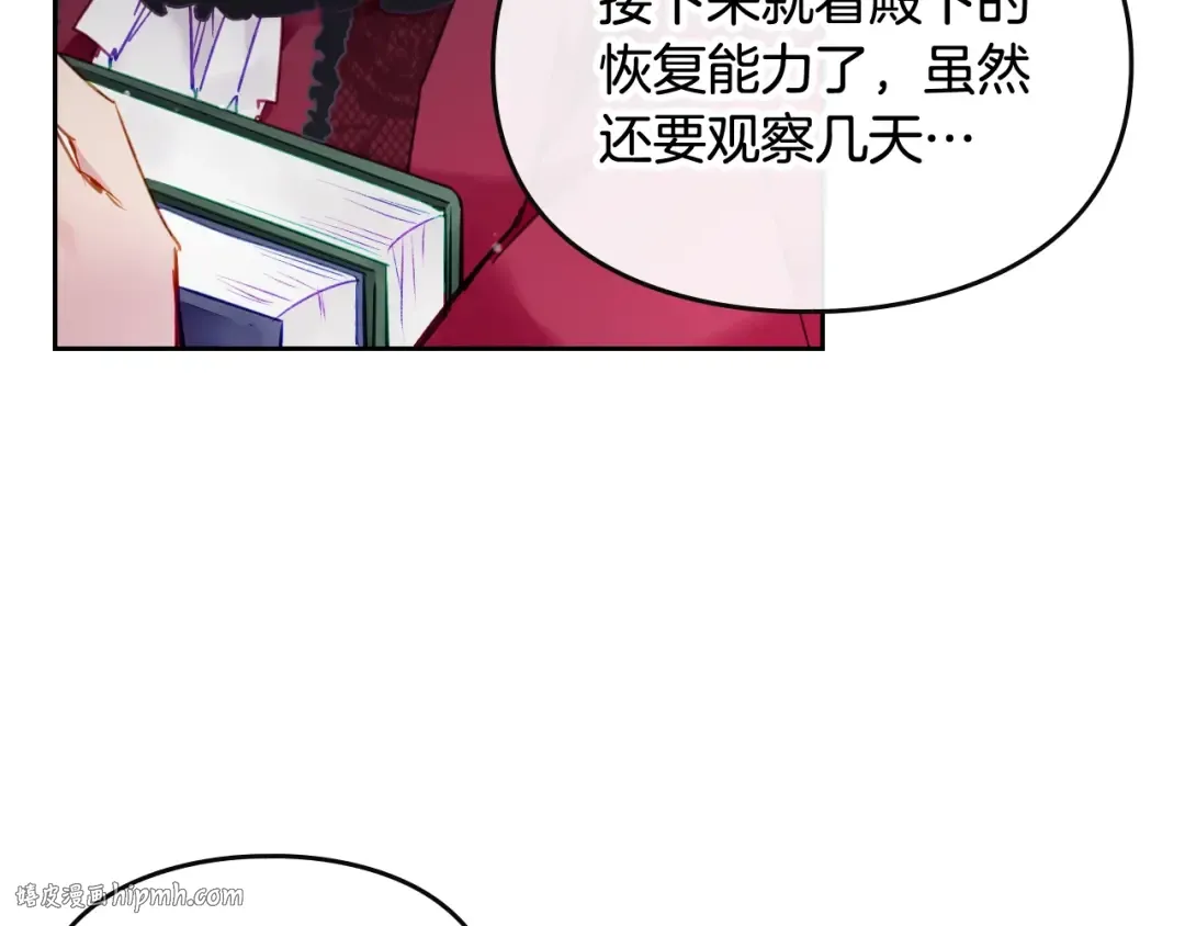 第87话 意外的信任 第128页