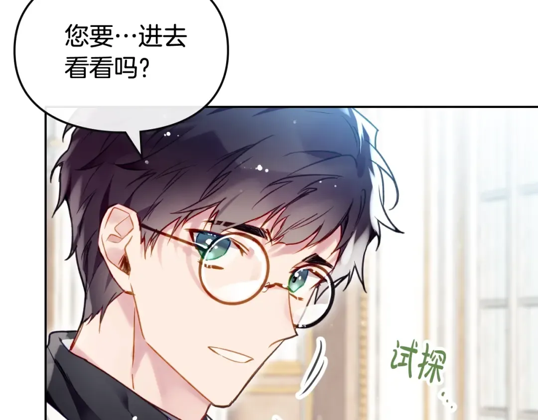 第87话 意外的信任 第129页