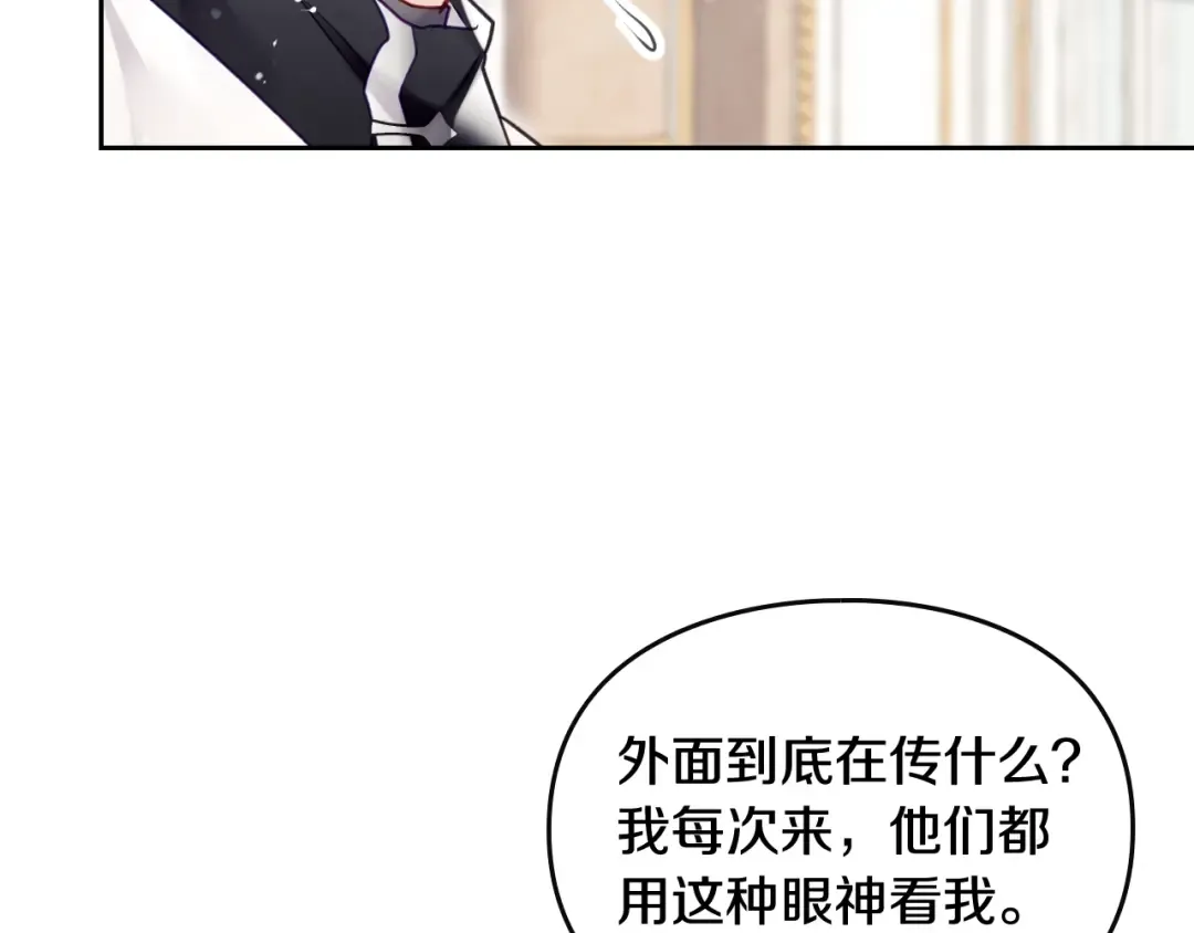 第87话 意外的信任 第130页