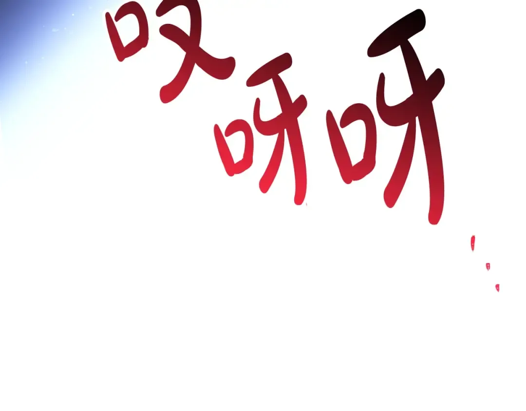 第87话 意外的信任 第139页
