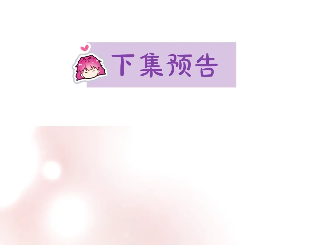 第87话 意外的信任 第142页