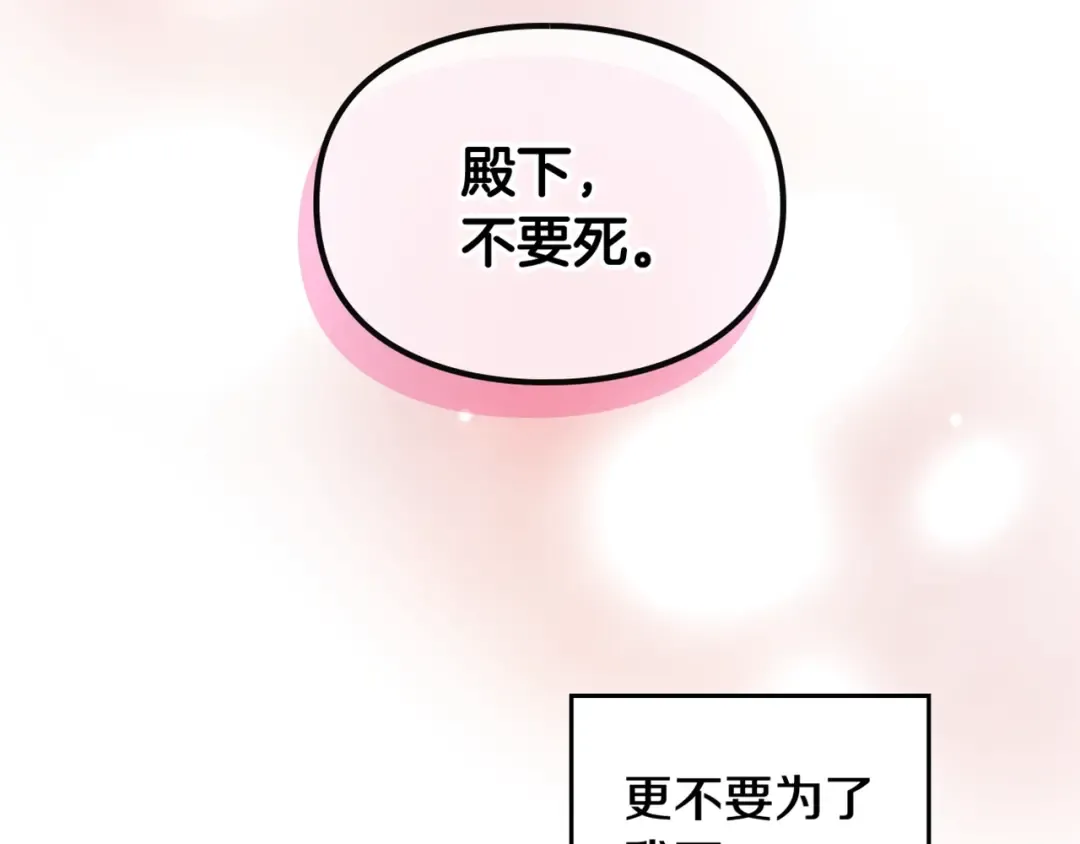 第87话 意外的信任 第143页