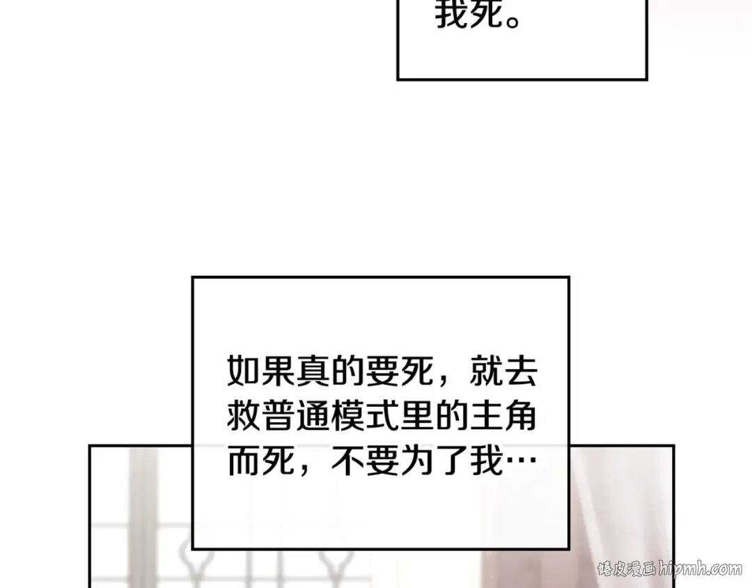 第87话 意外的信任 第144页