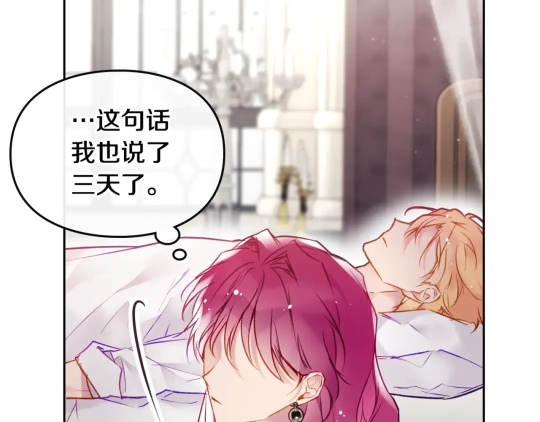 第87话 意外的信任 第145页