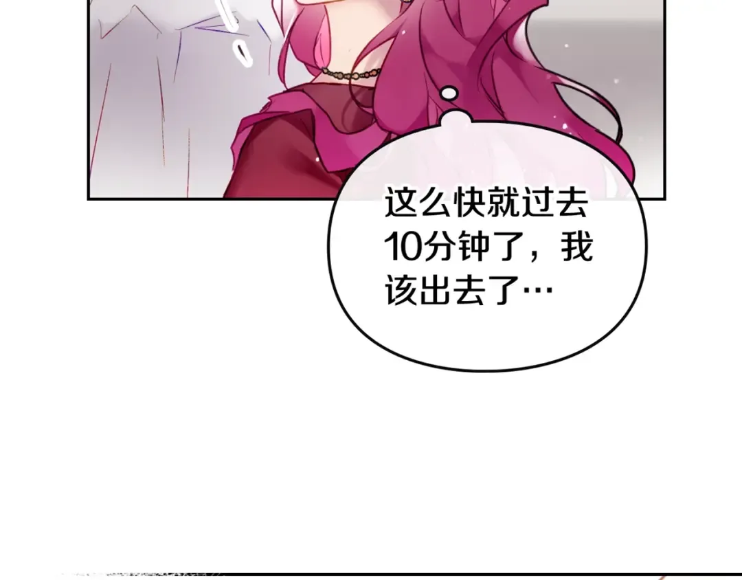 第87话 意外的信任 第146页