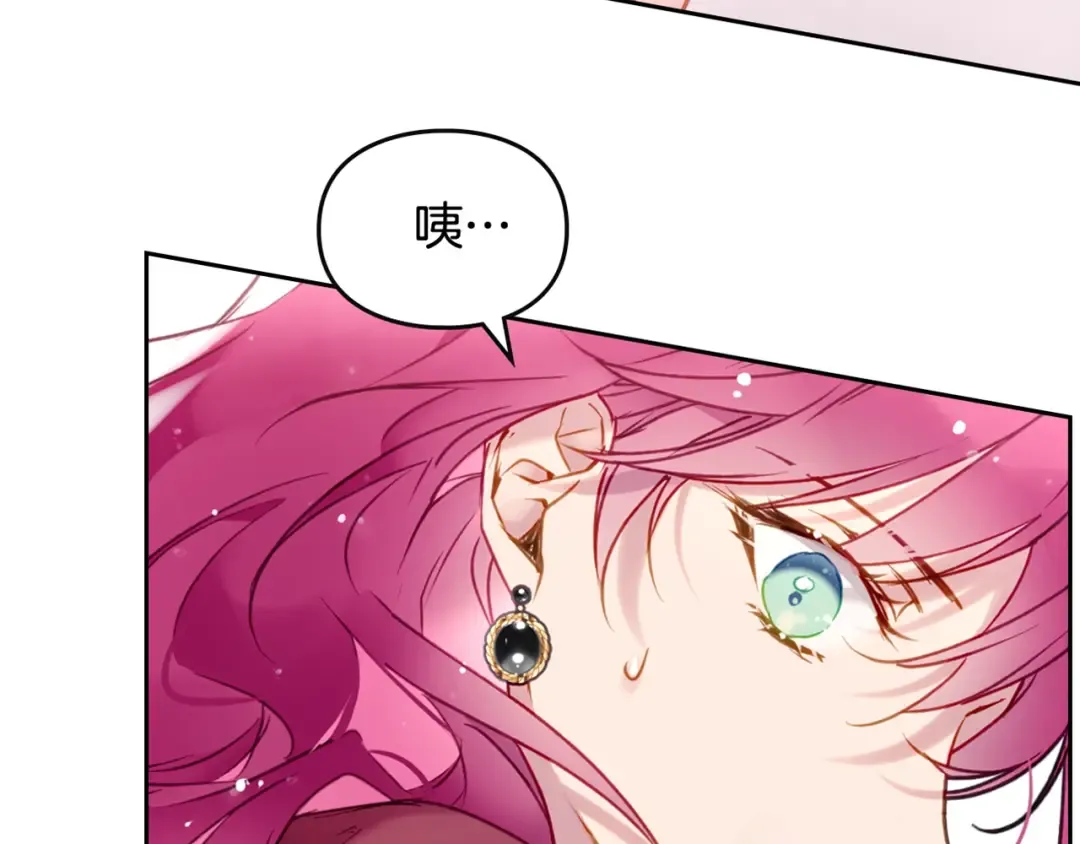 第87话 意外的信任 第148页