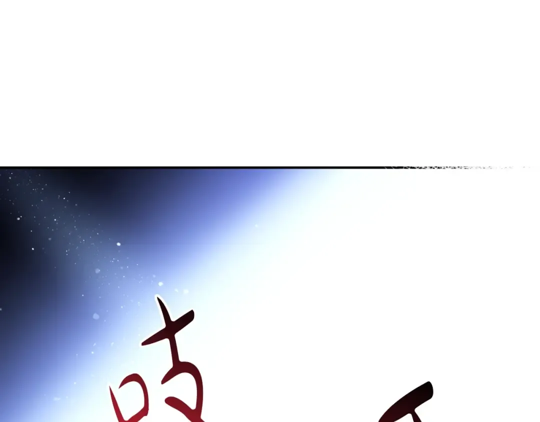 第88话 那个家伙醒了 第5页