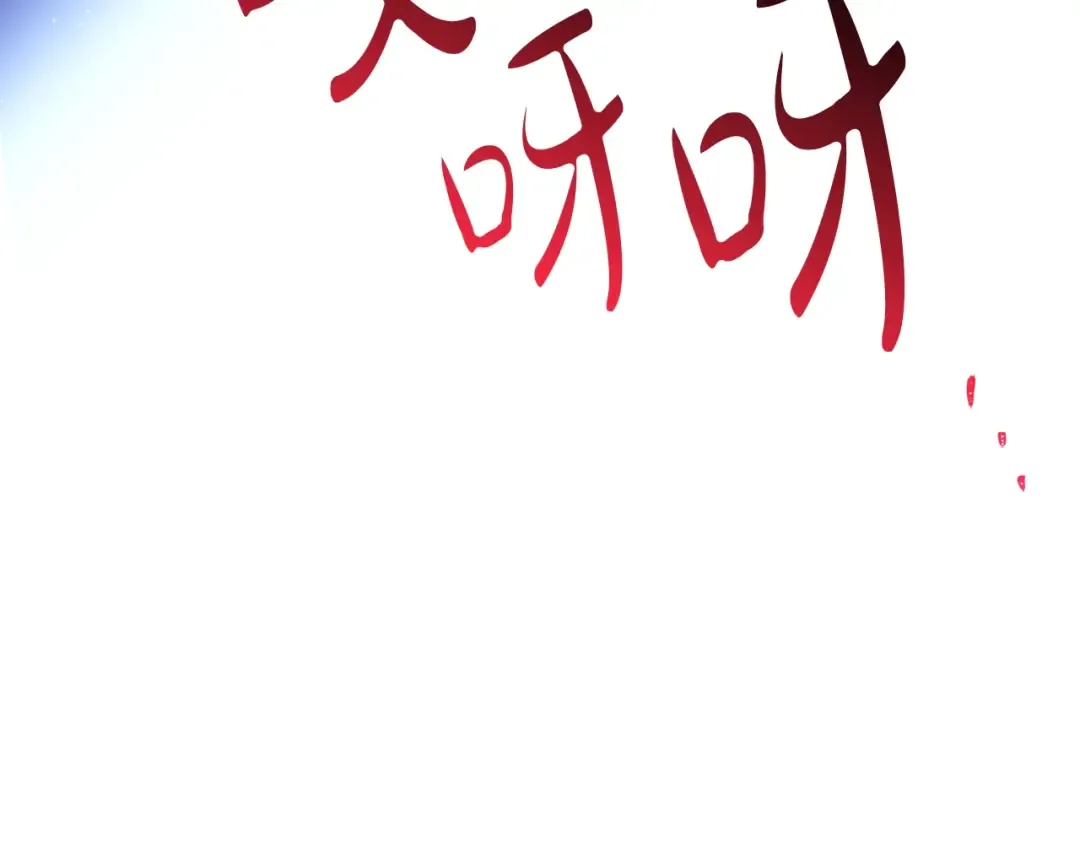 第88话 那个家伙醒了 第6页