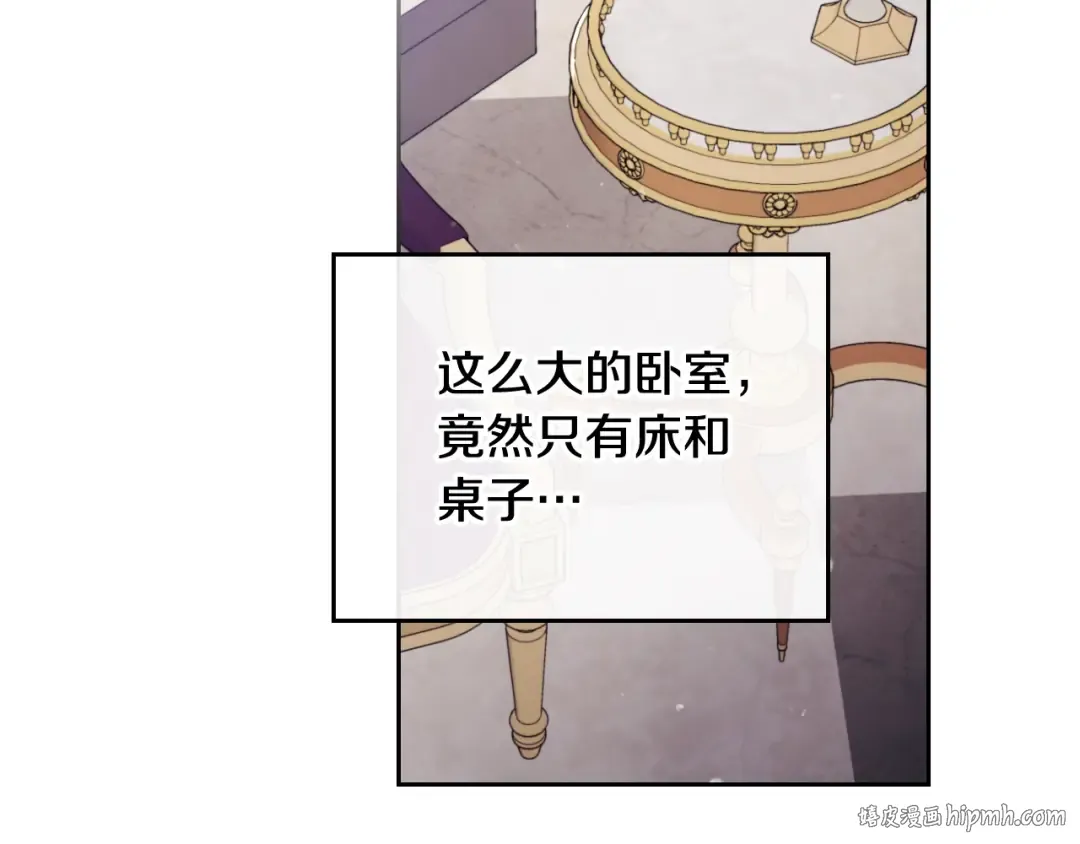第88话 那个家伙醒了 第16页