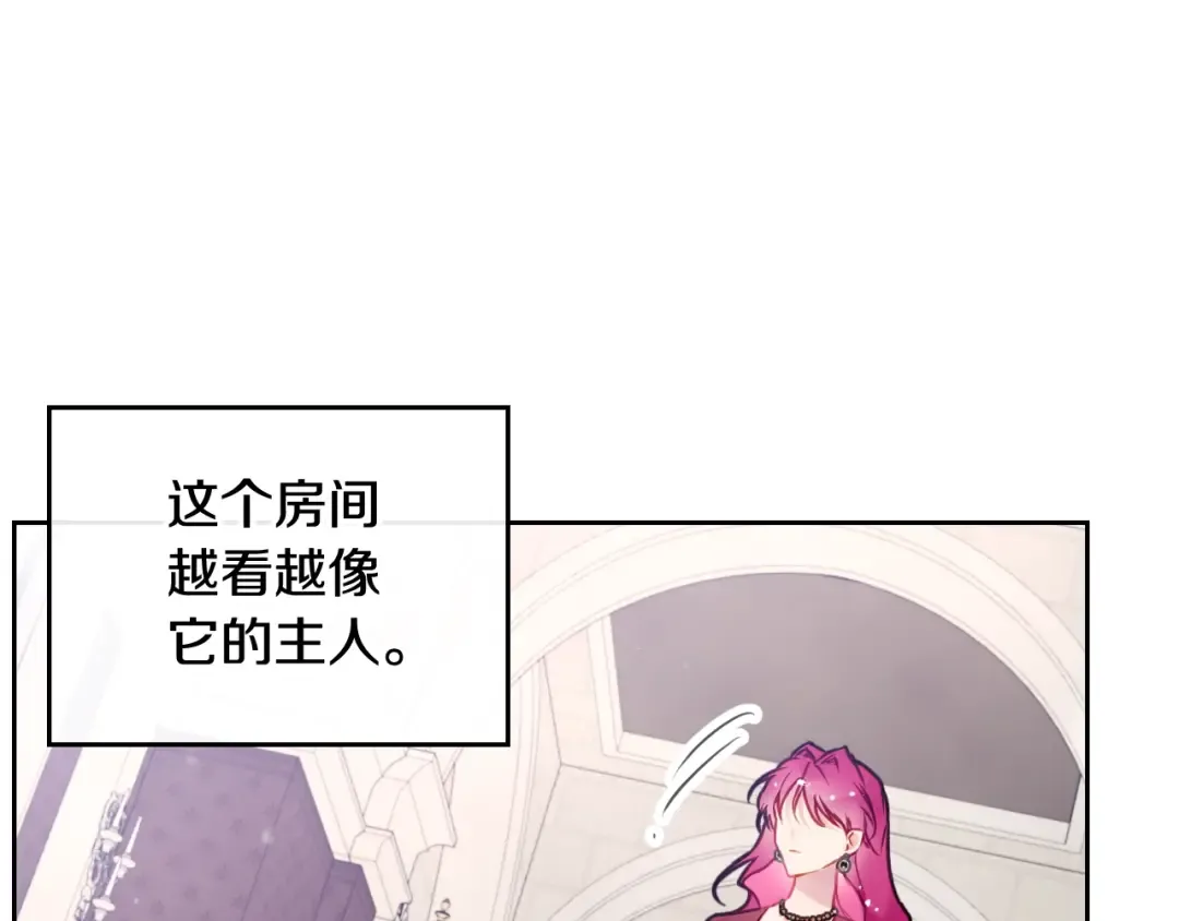 第88话 那个家伙醒了 第17页