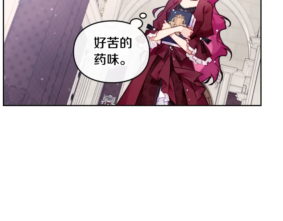 第88话 那个家伙醒了 第18页