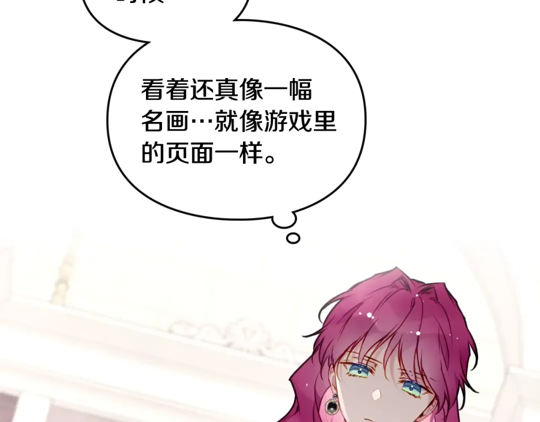 第88话 那个家伙醒了 第27页