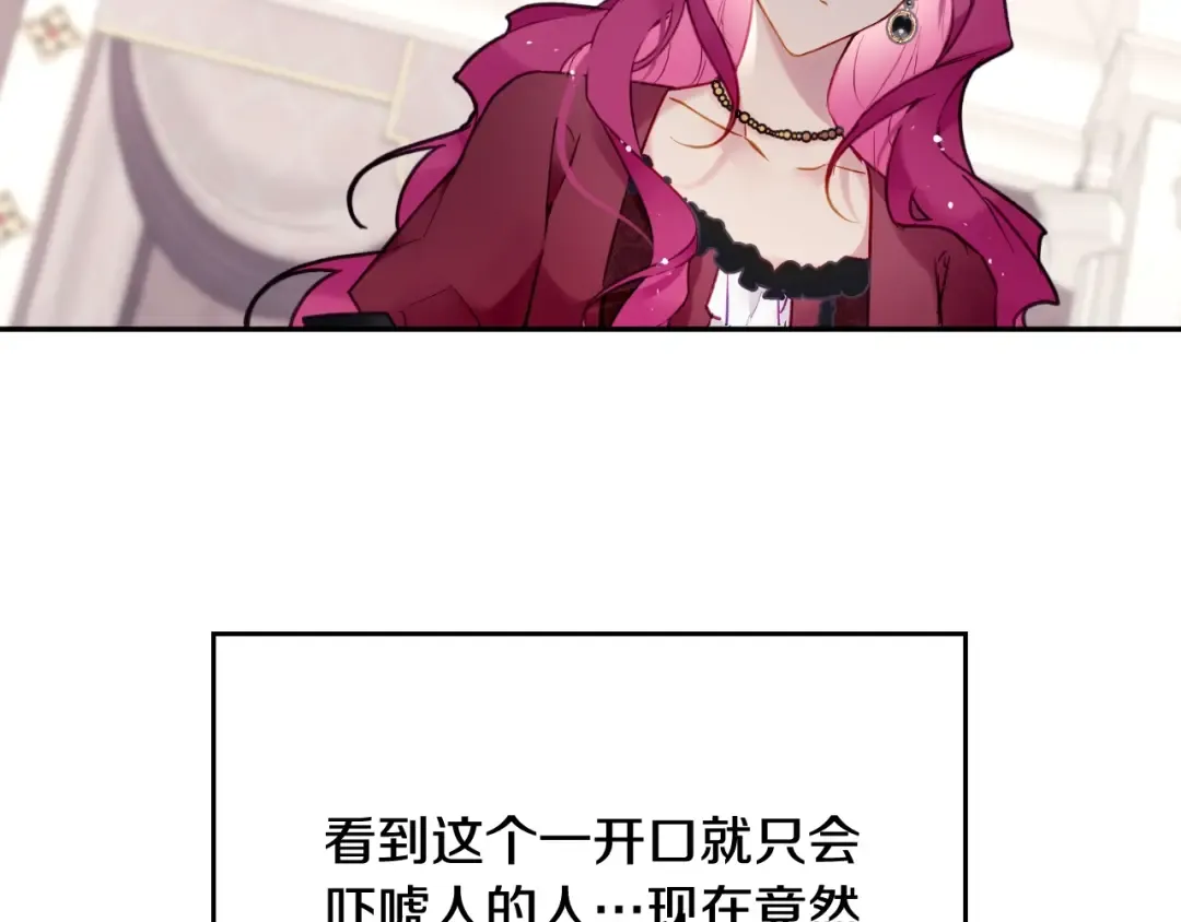 第88话 那个家伙醒了 第28页