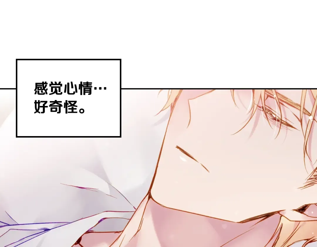 第88话 那个家伙醒了 第30页