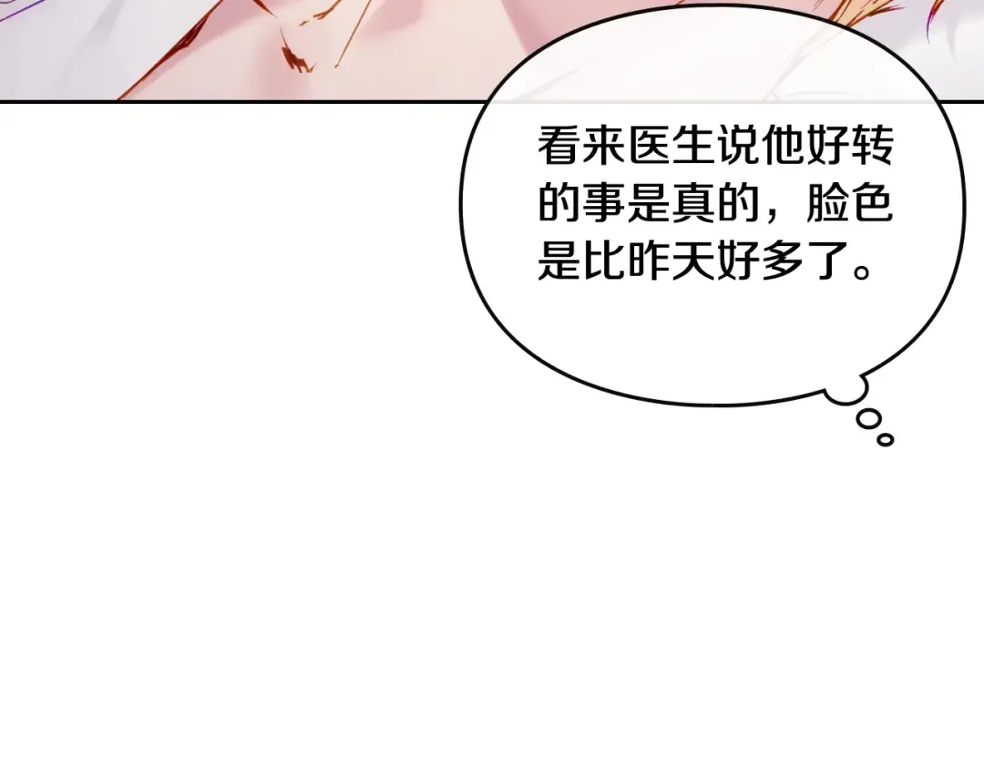 第88话 那个家伙醒了 第31页