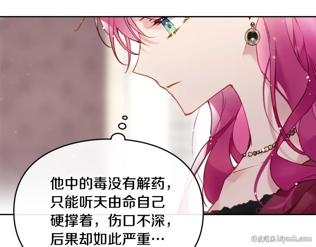 第88话 那个家伙醒了 第32页