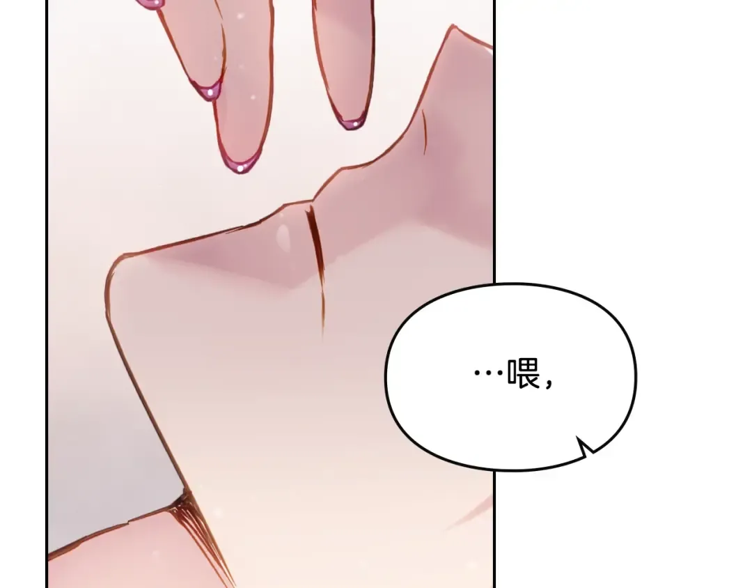 第88话 那个家伙醒了 第35页