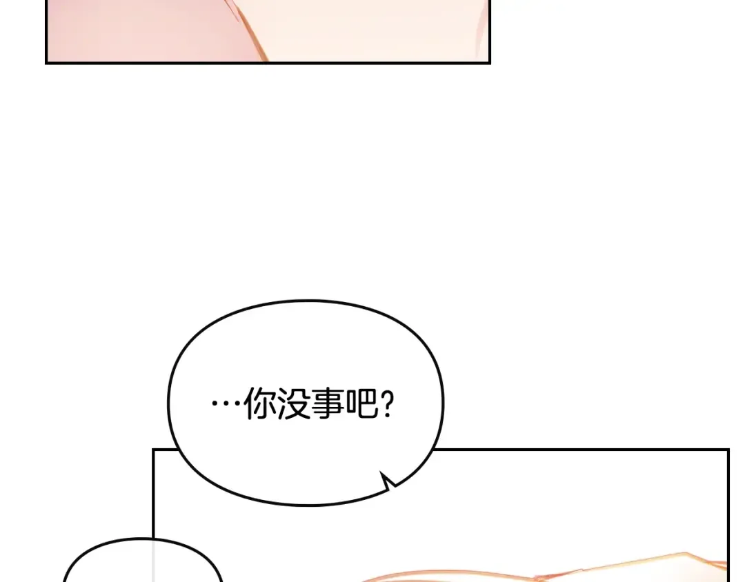 第88话 那个家伙醒了 第36页