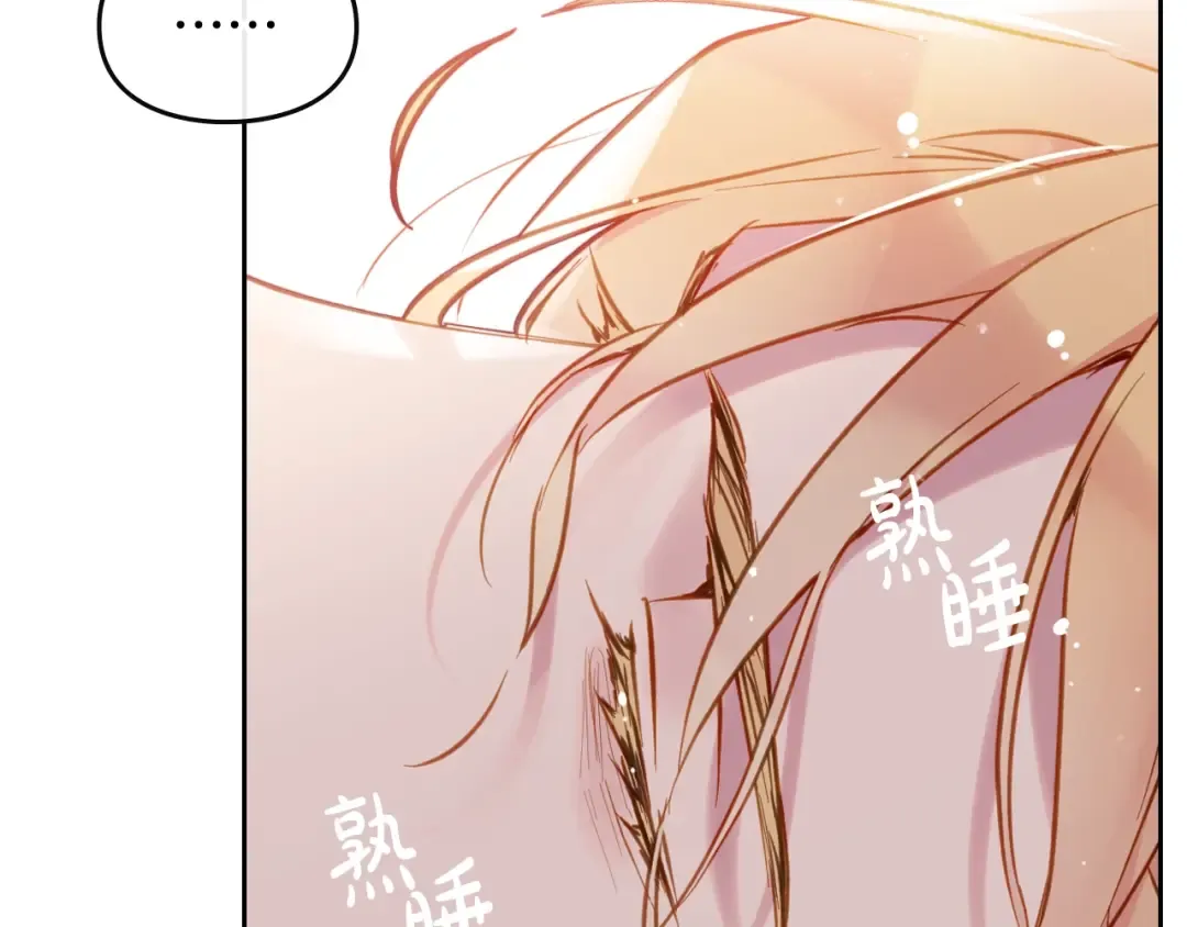 第88话 那个家伙醒了 第37页
