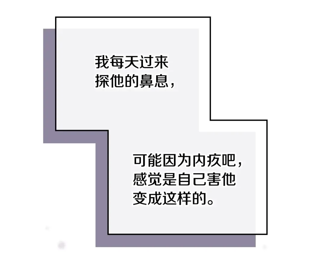 第88话 那个家伙醒了 第39页