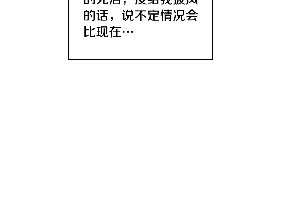 第88话 那个家伙醒了 第44页