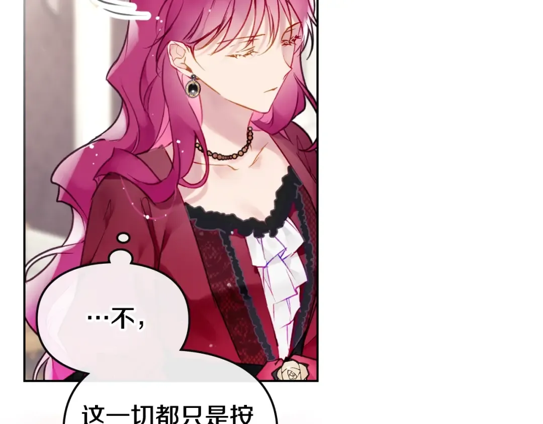 第88话 那个家伙醒了 第46页