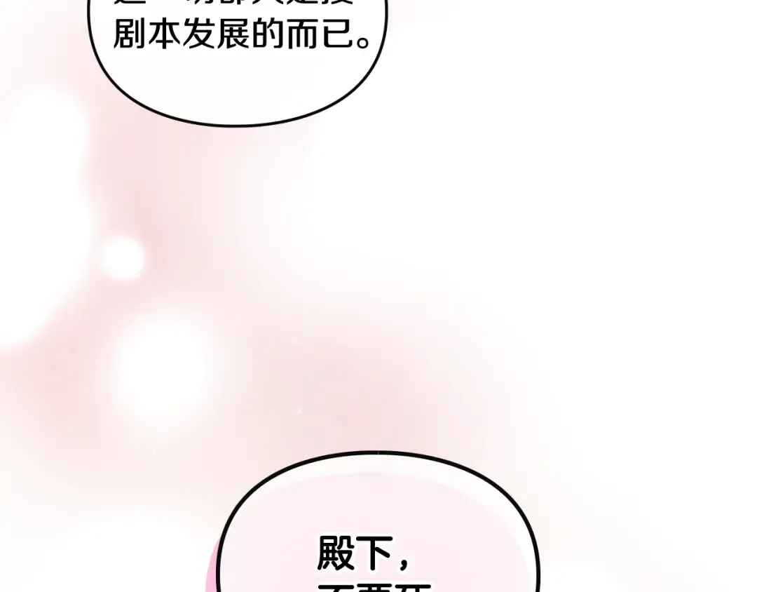 第88话 那个家伙醒了 第47页