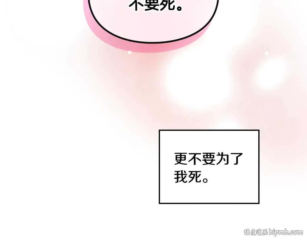 第88话 那个家伙醒了 第48页