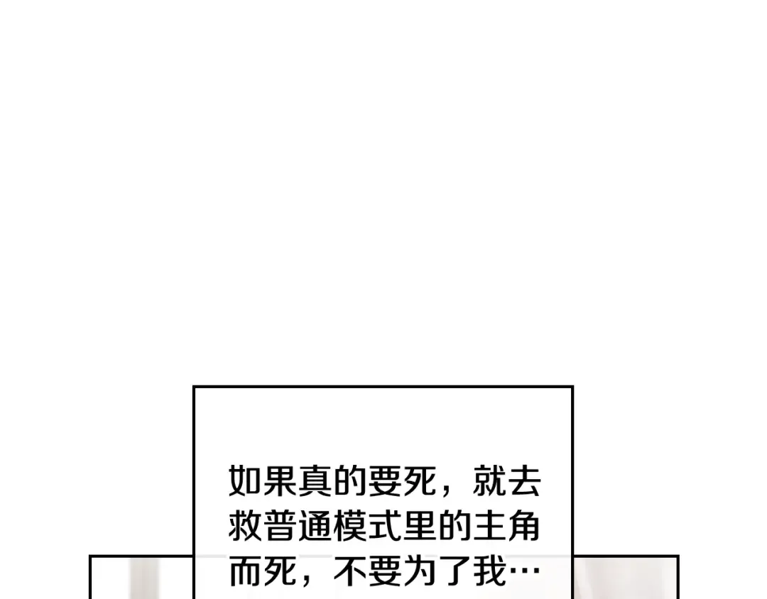 第88话 那个家伙醒了 第49页