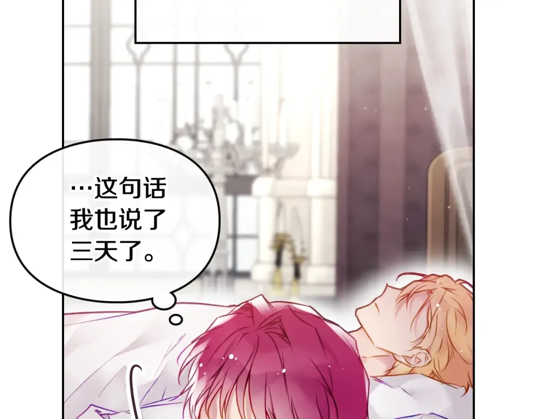 第88话 那个家伙醒了 第50页