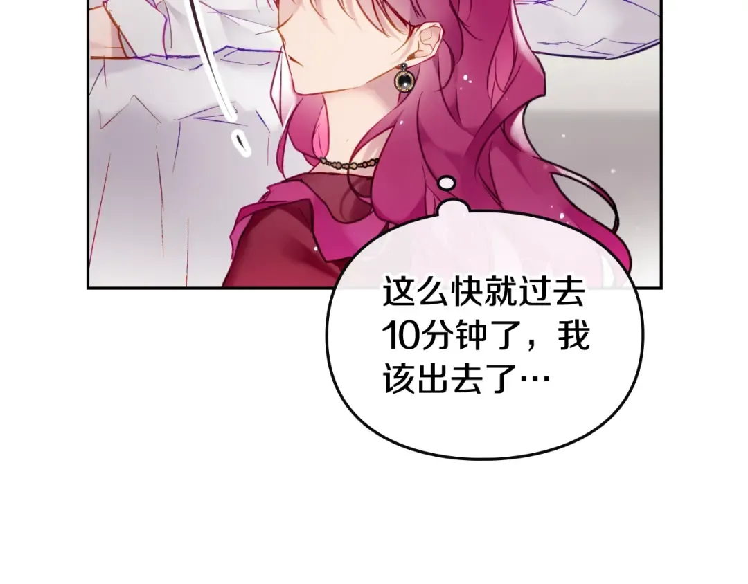 第88话 那个家伙醒了 第51页