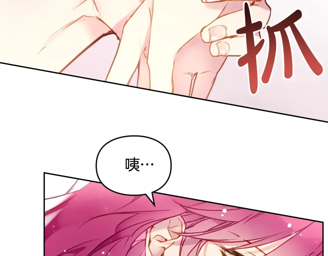 第88话 那个家伙醒了 第54页