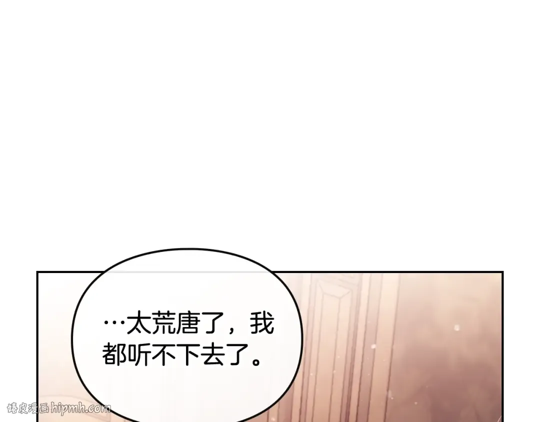 第88话 那个家伙醒了 第56页